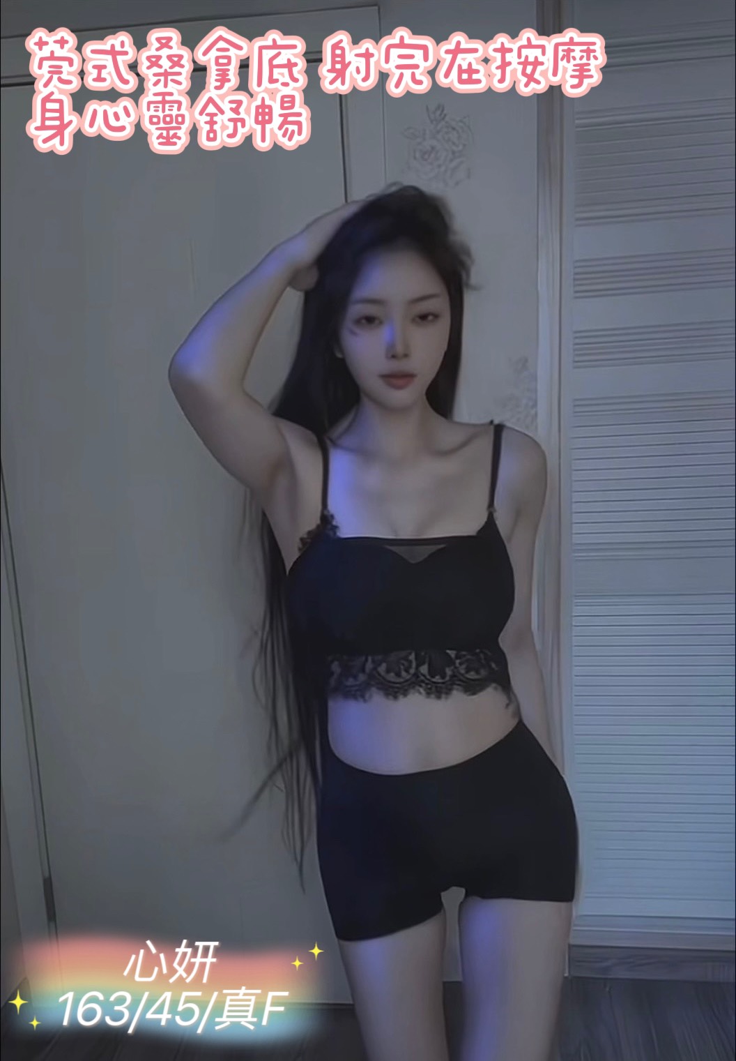 屏東定點 拿鐵 F 辦公室OL